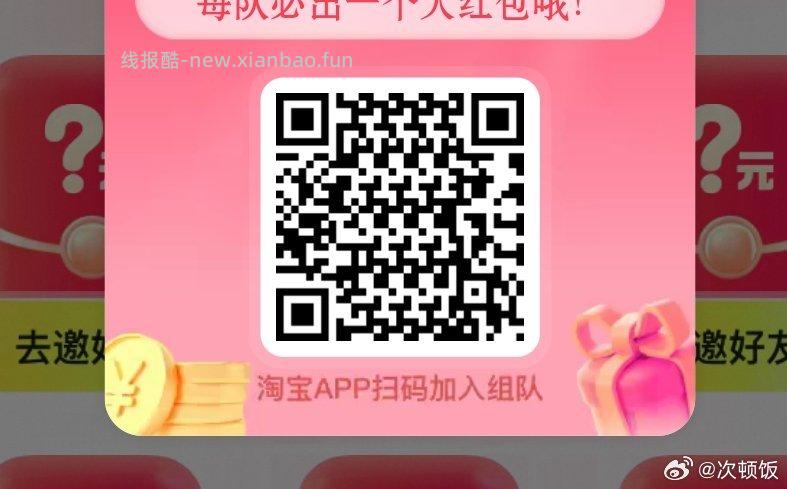 5-4组队贴 爱吃别错过哈 晚餐1-3元 爽吃塔斯汀/华莱士 - 线报酷