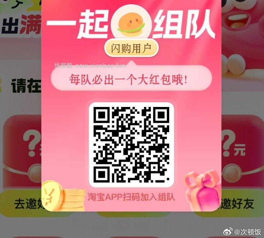 5-4组队贴 爱吃别错过哈 晚餐1-3元 爽吃塔斯汀/华莱士 - 线报酷