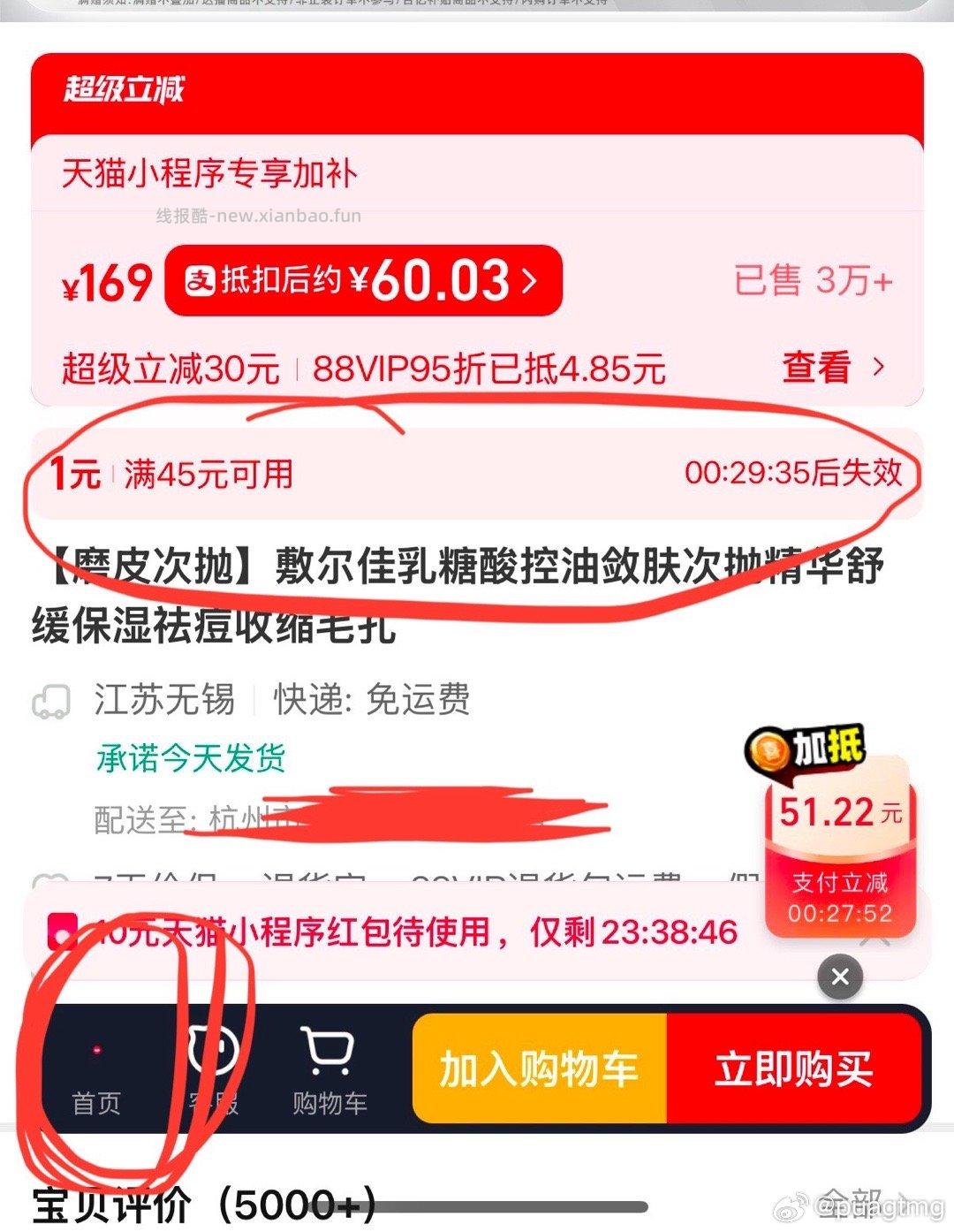 复盘发现一个sj 的奇怪bug ​​​ - 线报酷
