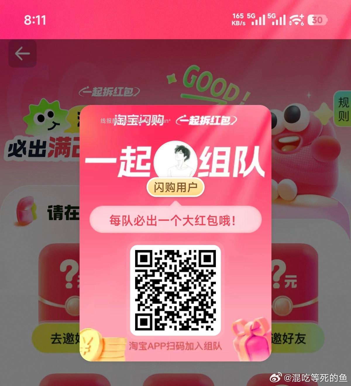 饿了么 拆红包都速去组哈 能点奶茶 饭都可以 范围巨广 今天过期哈 - 线报酷