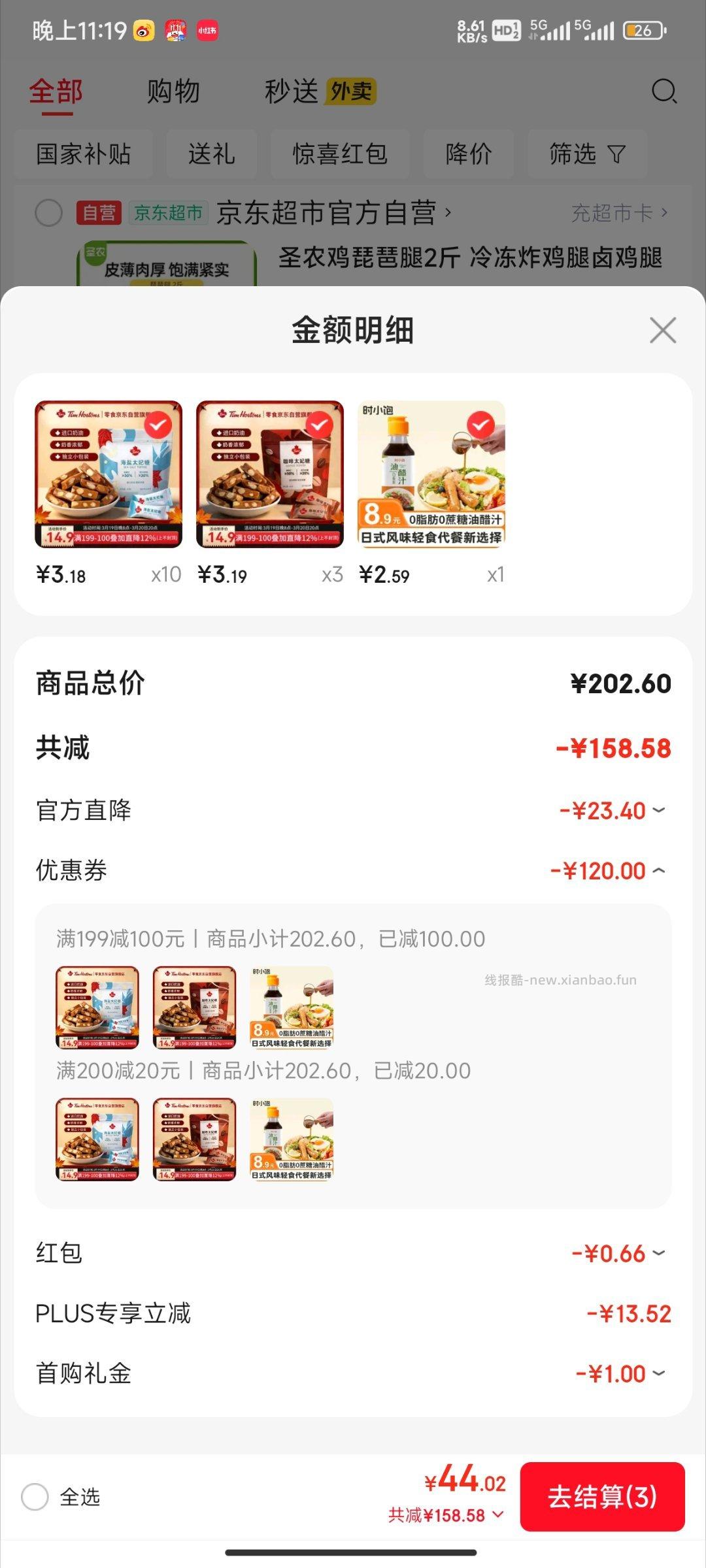 太妃糖 还有一款海盐的 ​​​ - 线报酷