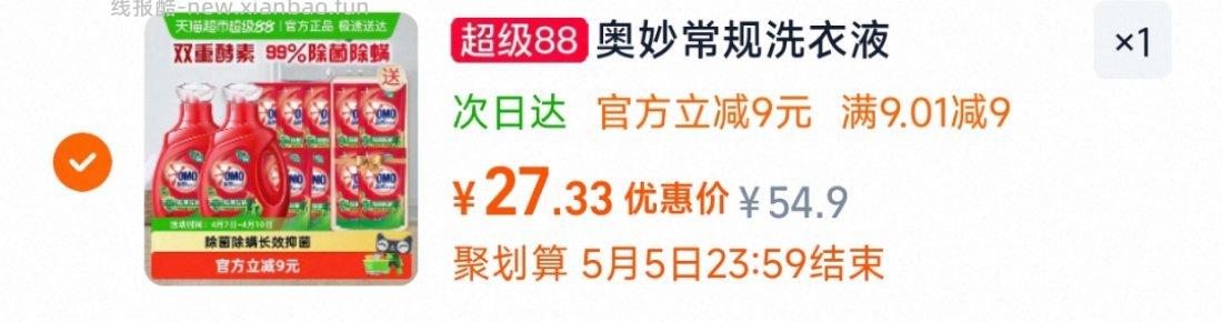 洗衣液 不晓得好不好价 - 线报酷