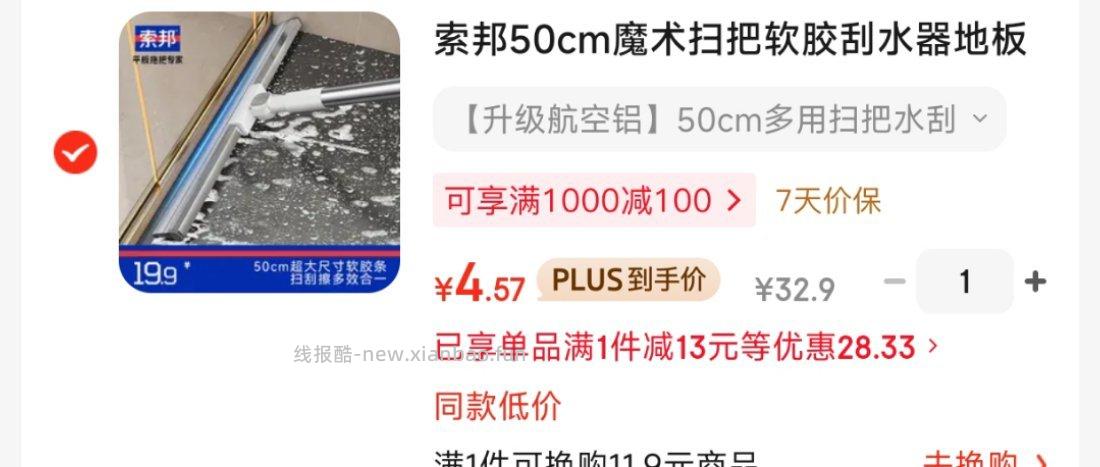 合理用🐶200-25思路 - 线报酷