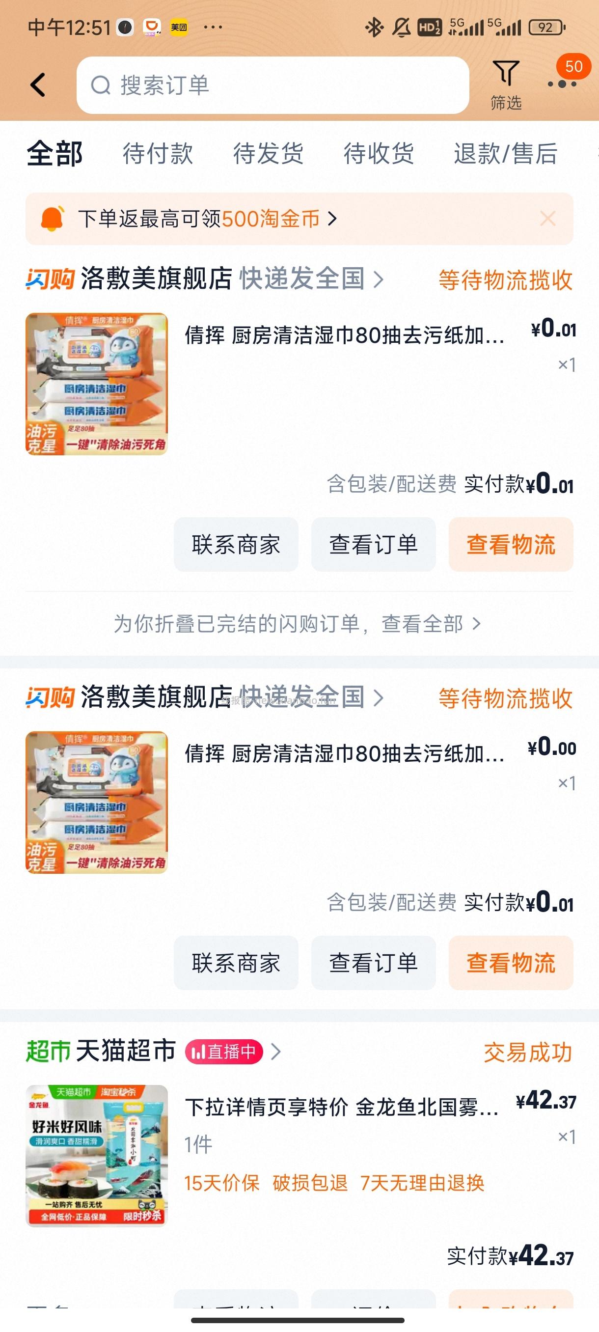 🍑反薅厨房湿巾 - 线报酷