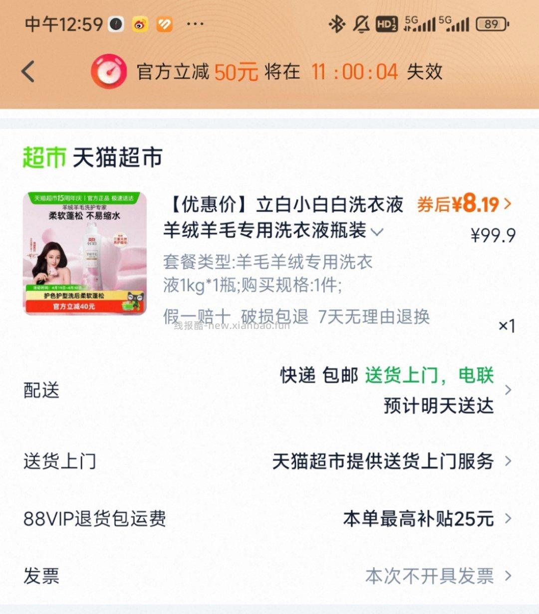 买羊绒洗涤剂么 刚需好 - 线报酷