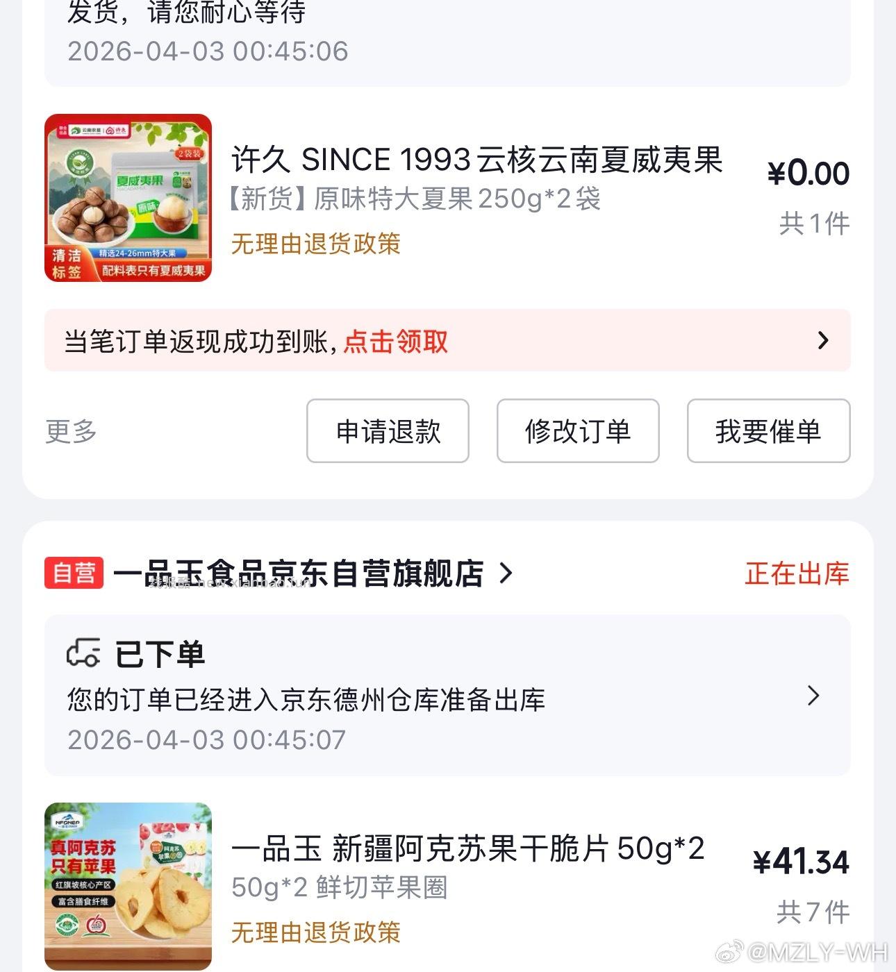 吃苹果干脆片吗 学生号👩🏻🎓 3件5折 叠200-20 加9折消费券 - 线报酷