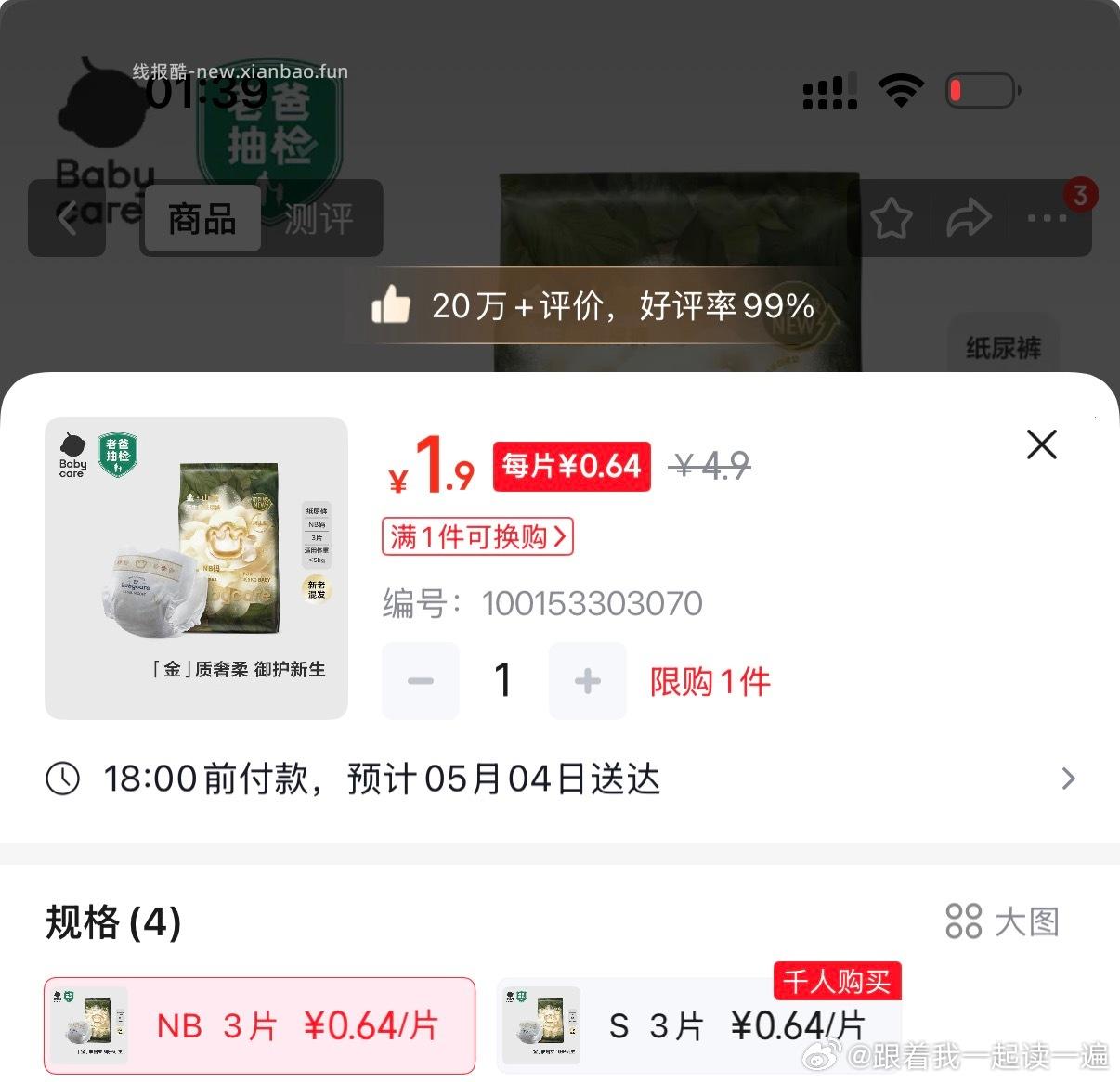 德佑超柔软100％新疆棉源柔巾80抽10包 29.75元 - 线报酷