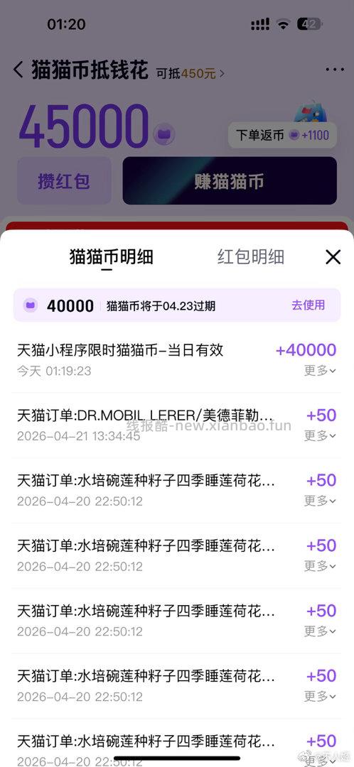 zfb搜 天猫 有1k猫猫币领 - 线报酷