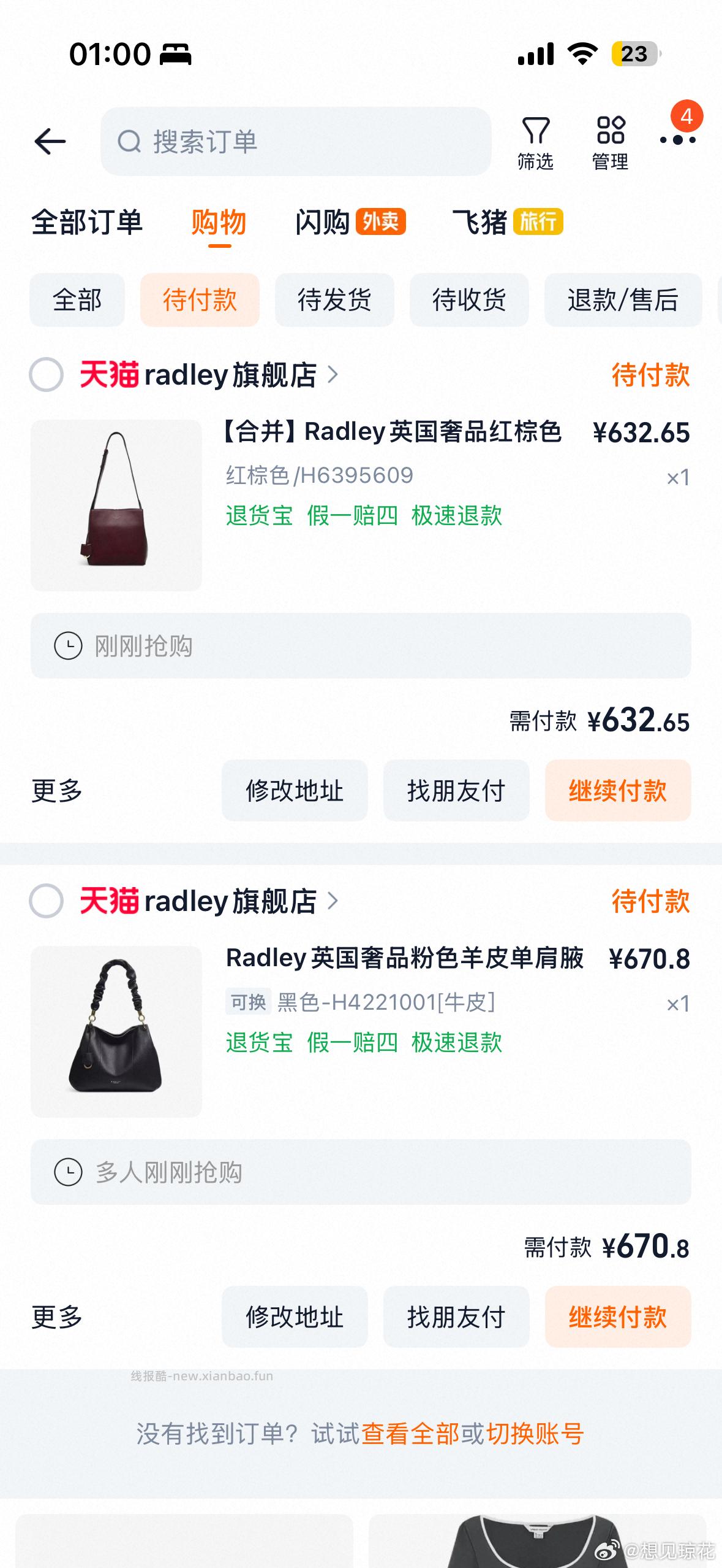 看需 过金币 Radley英国牛皮包 - 线报酷