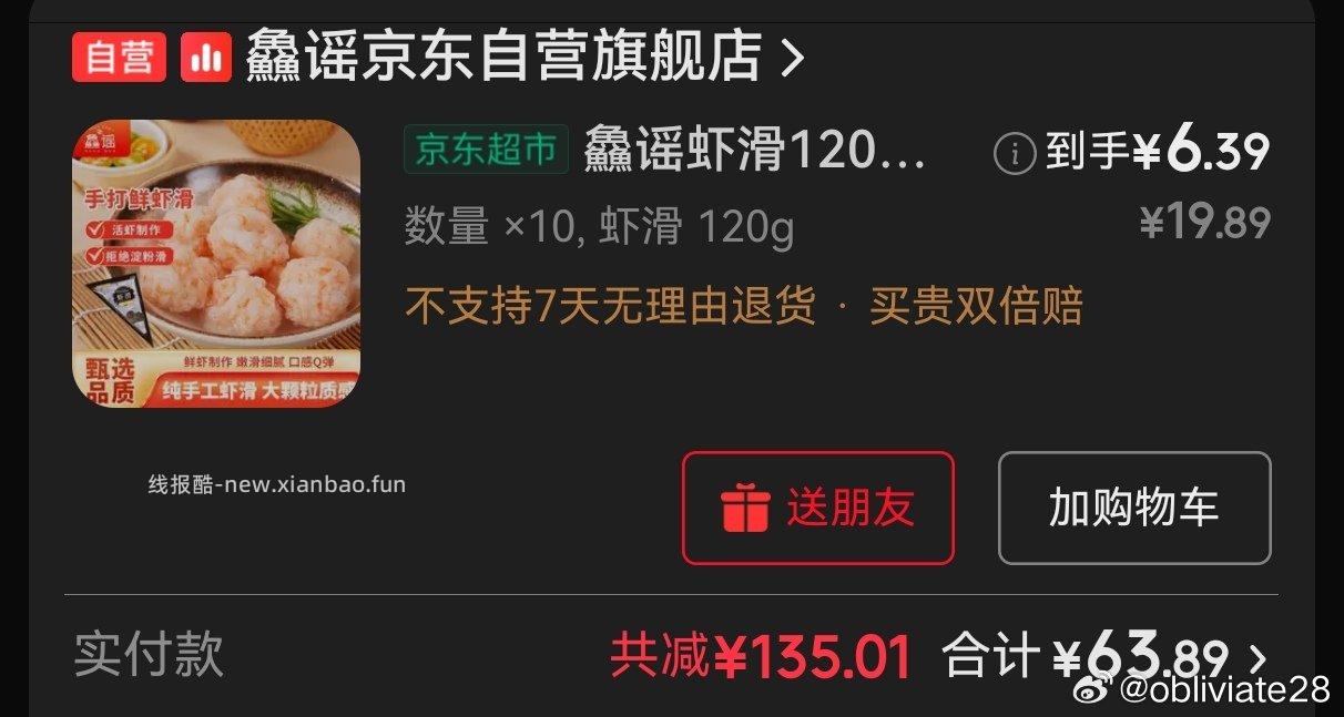 界界乐NFC越南进口原封罐装椰子水果汁饮料200ml*12瓶 7.37元 - 线报酷