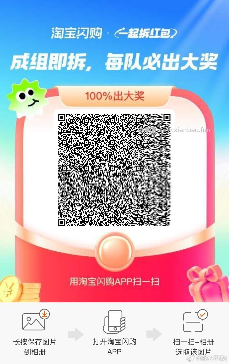 饿了么app搜 拆红包 满组队9人 🉐15-12外卖鸿包 - 线报酷