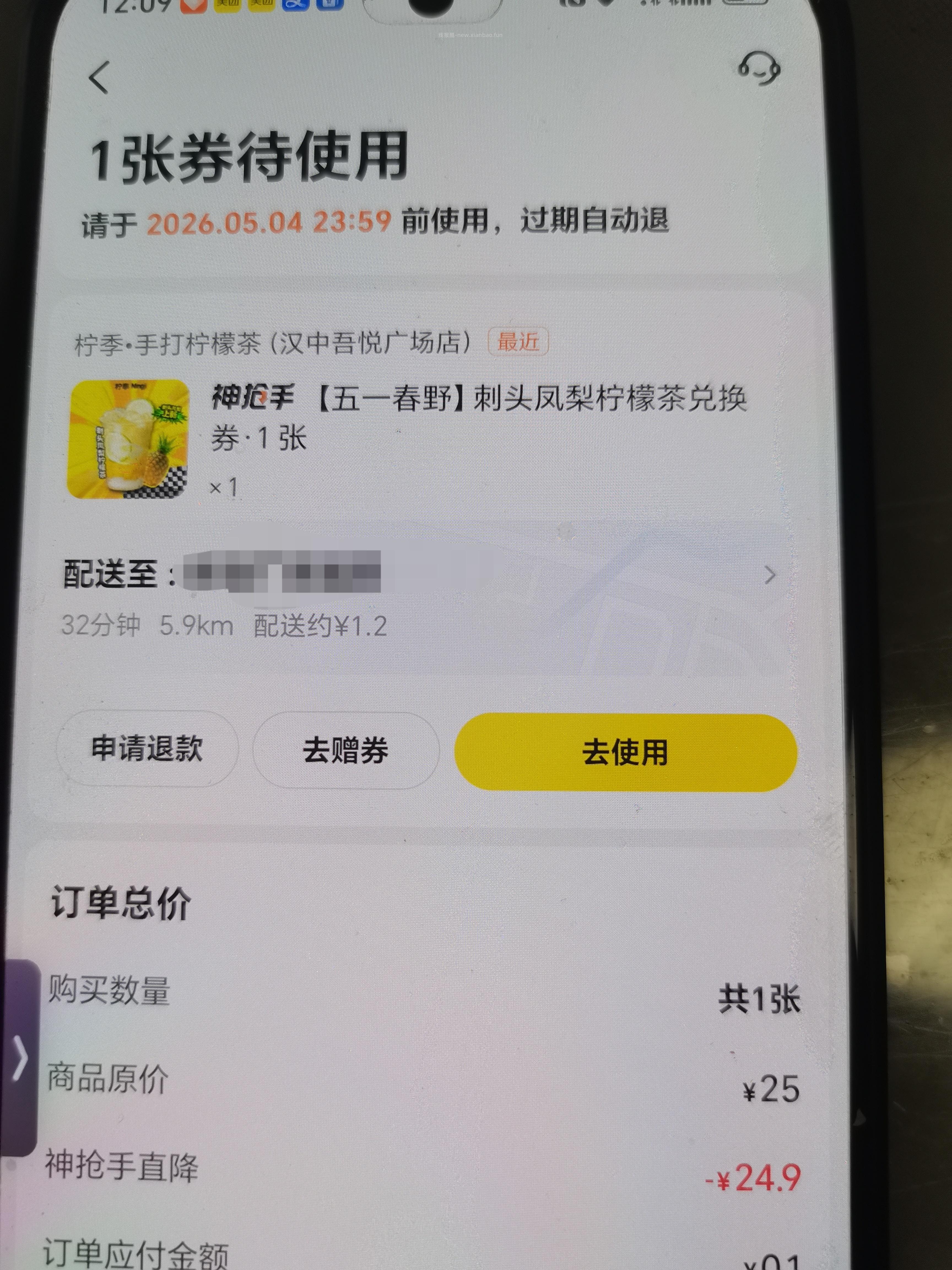 新的一个月 每天记得签 美团搜 月付 首页刮现.金券 每天送1次刮桨次数 - 线报酷