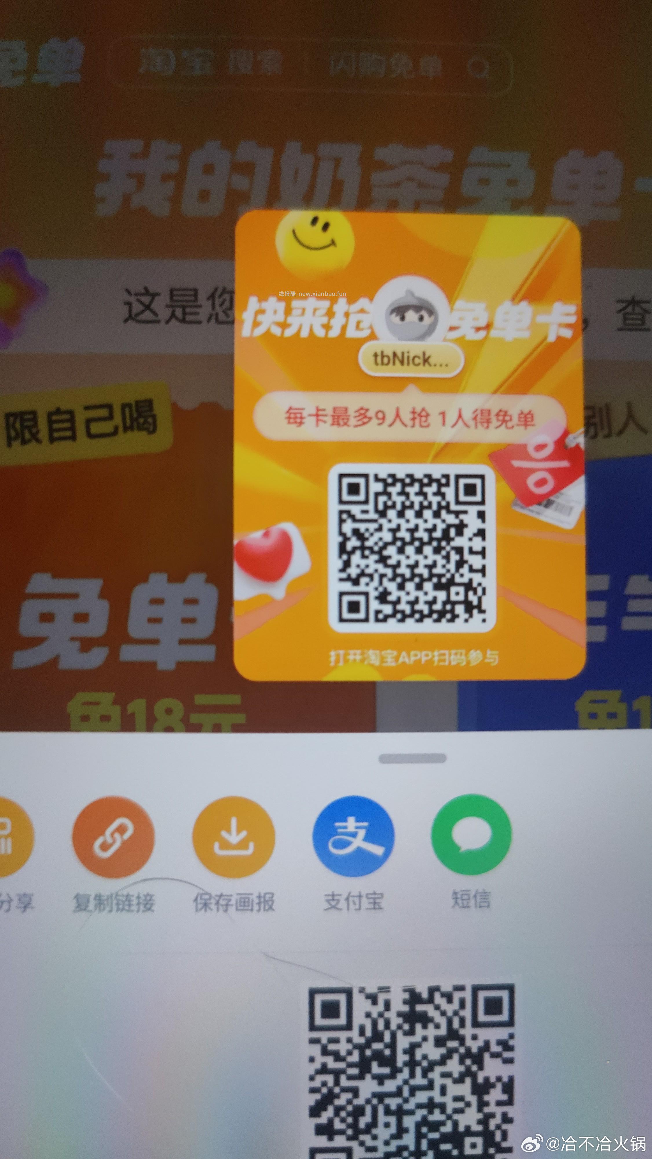 美团app-我的-惊喜多选1 可O💰拿下蜜雪冰城 有等级要求 符合的领 - 线报酷