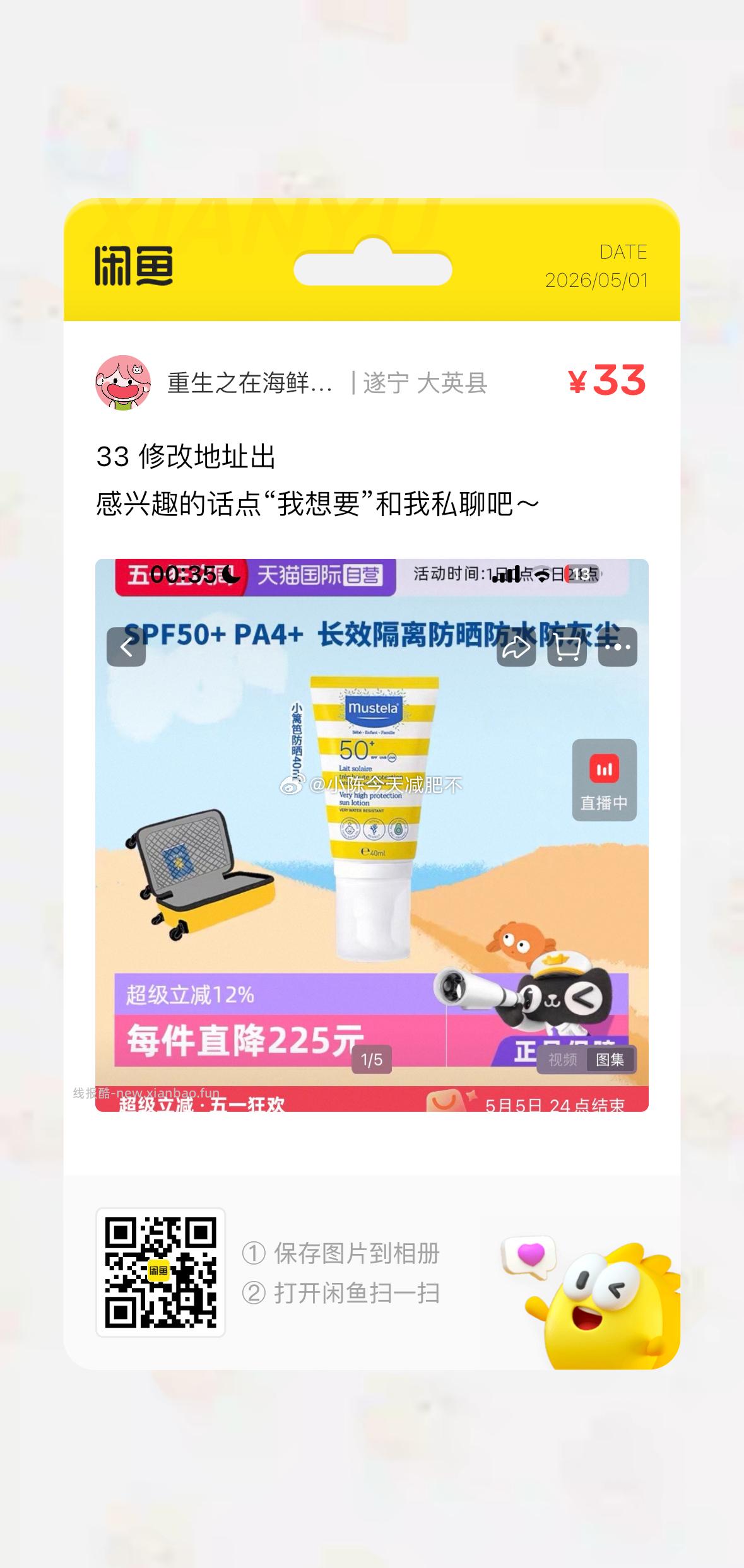 妙思乐小篱笆婴儿童用防晒霜乳液SPF50+ 26.8元 - 线报酷