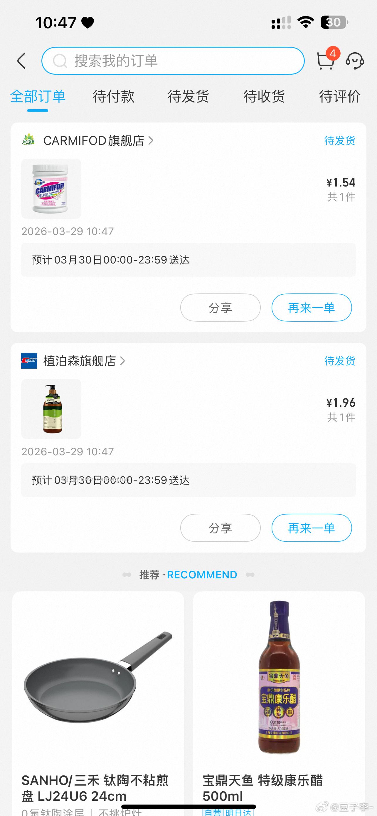 盒马 盒马 页面领50.01-50券 看看有无可买 - 线报酷