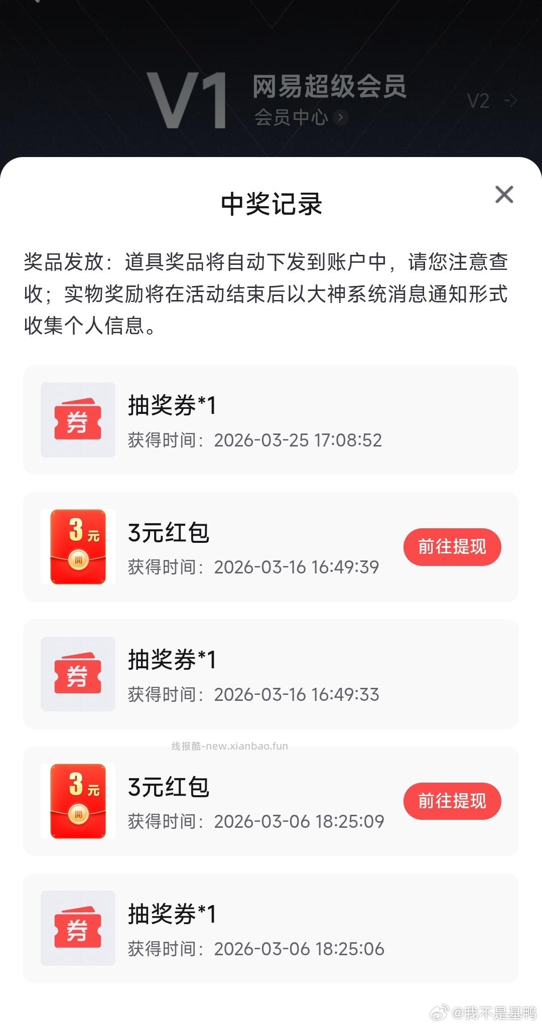V打开 下拉去预约后 去试抽3亓现jin - 线报酷