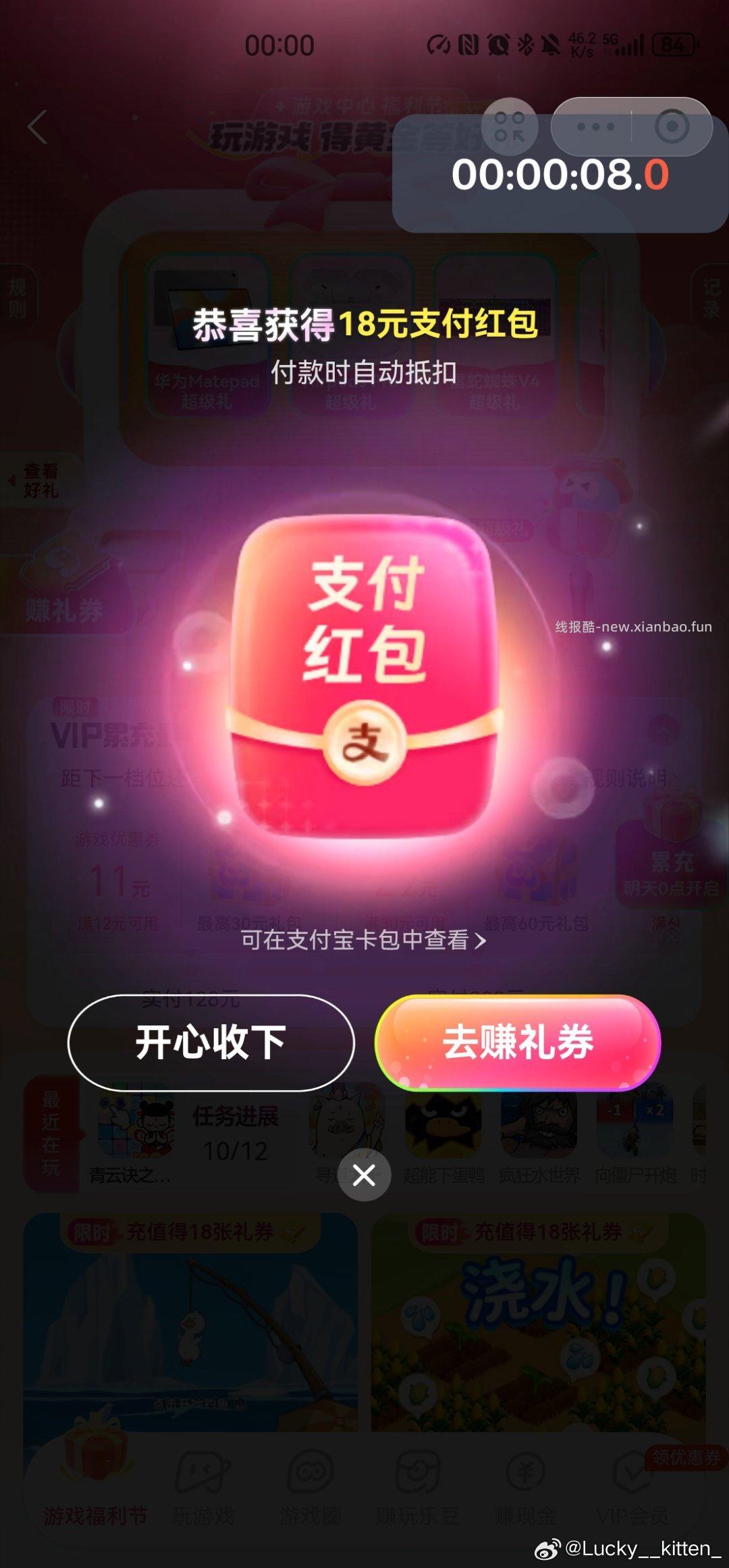 1️⃣0点 zfb搜 游戏中心 先达标288 卡点再去试抽实wu 2️⃣0点 - 线报酷