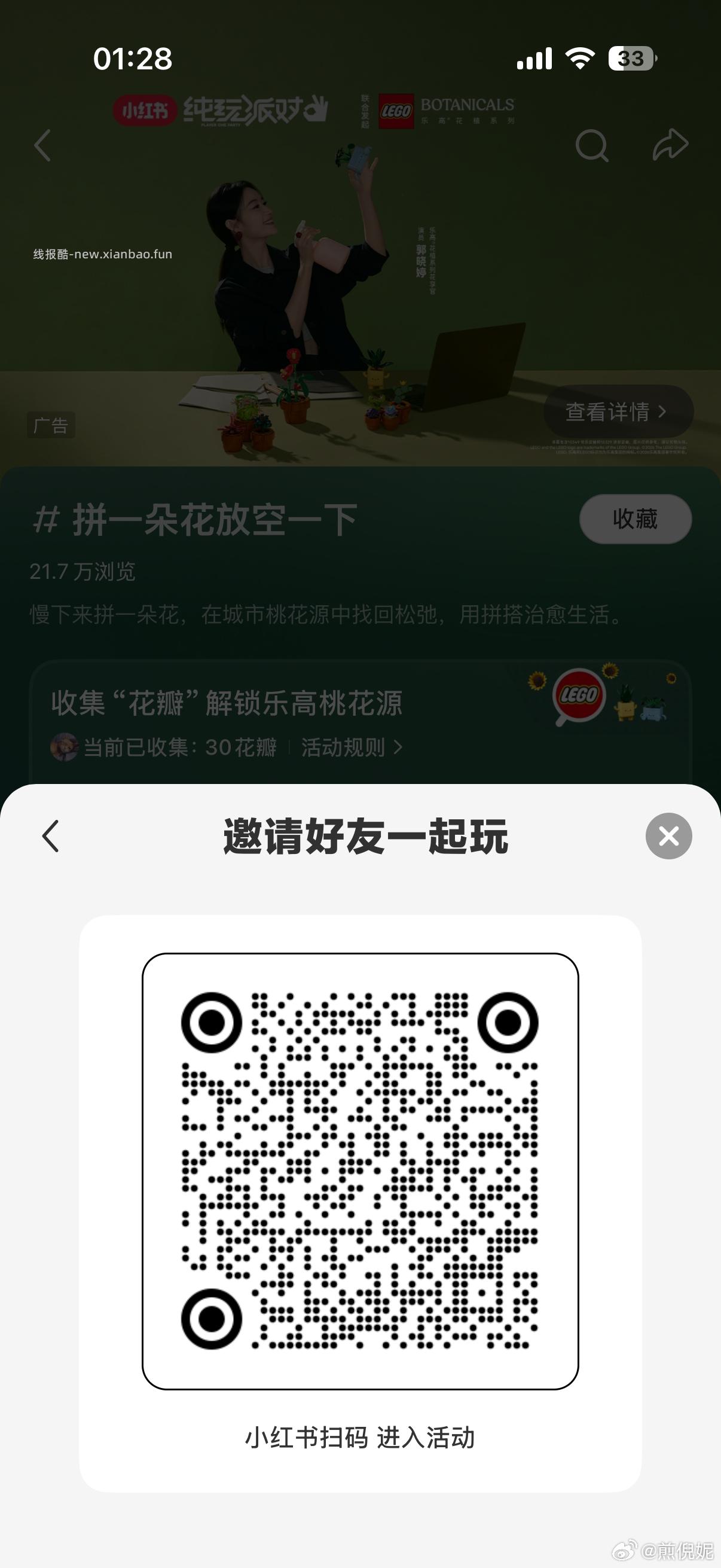 小红书 搜 拼一朵花放空一下 横幅下方 立即查看 进去做任务得5无门槛券 - 线报酷
