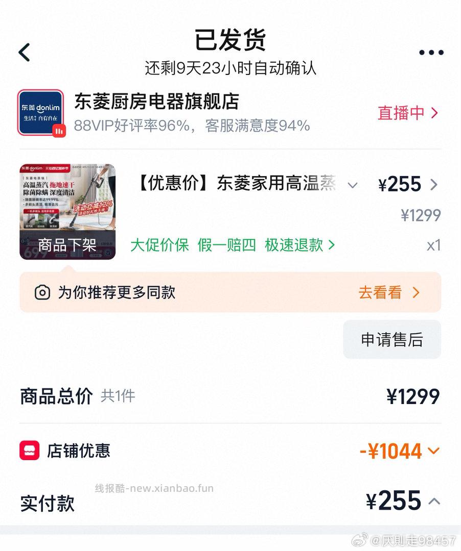 立白洗洁精家用天然茶籽洗洁精4KG 17.08元 - 线报酷