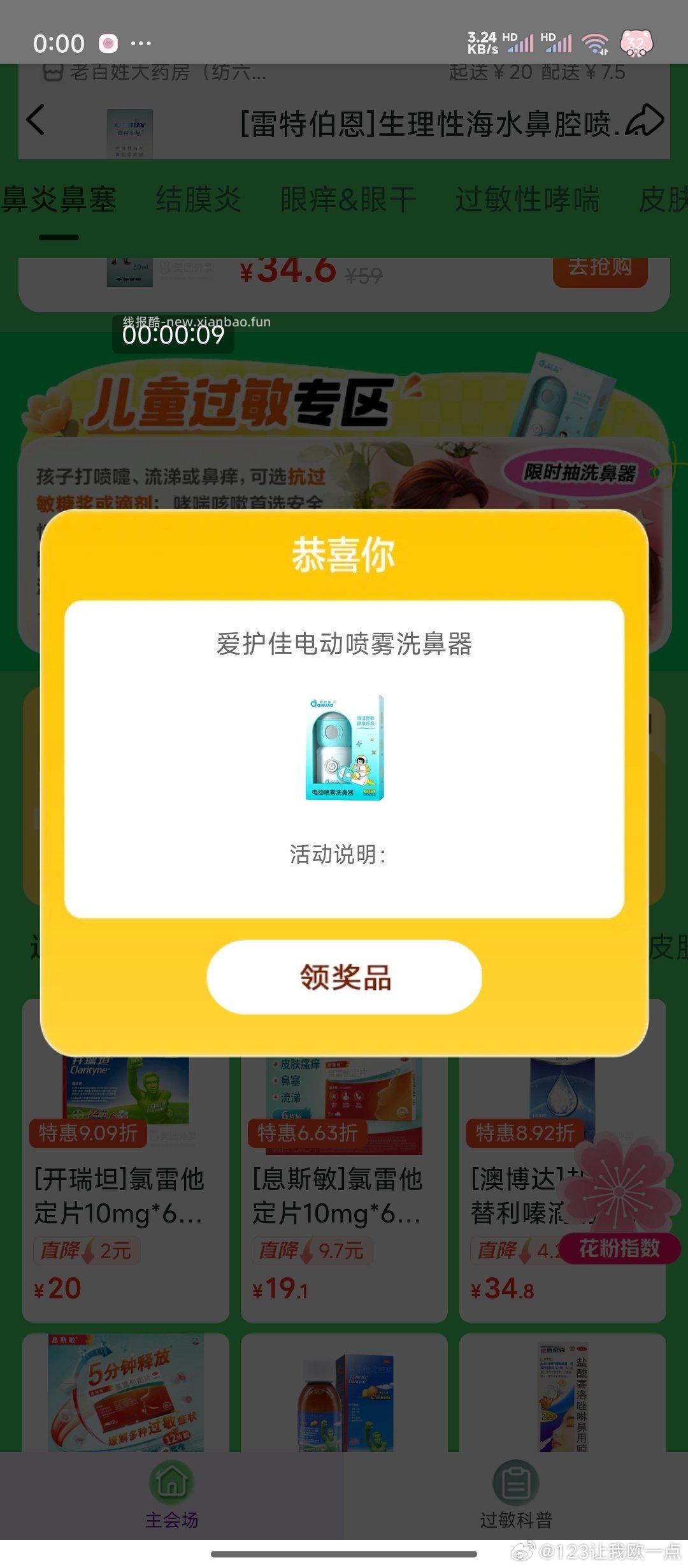 0点 卡点试试 丐友下拉抽实wu - 线报酷