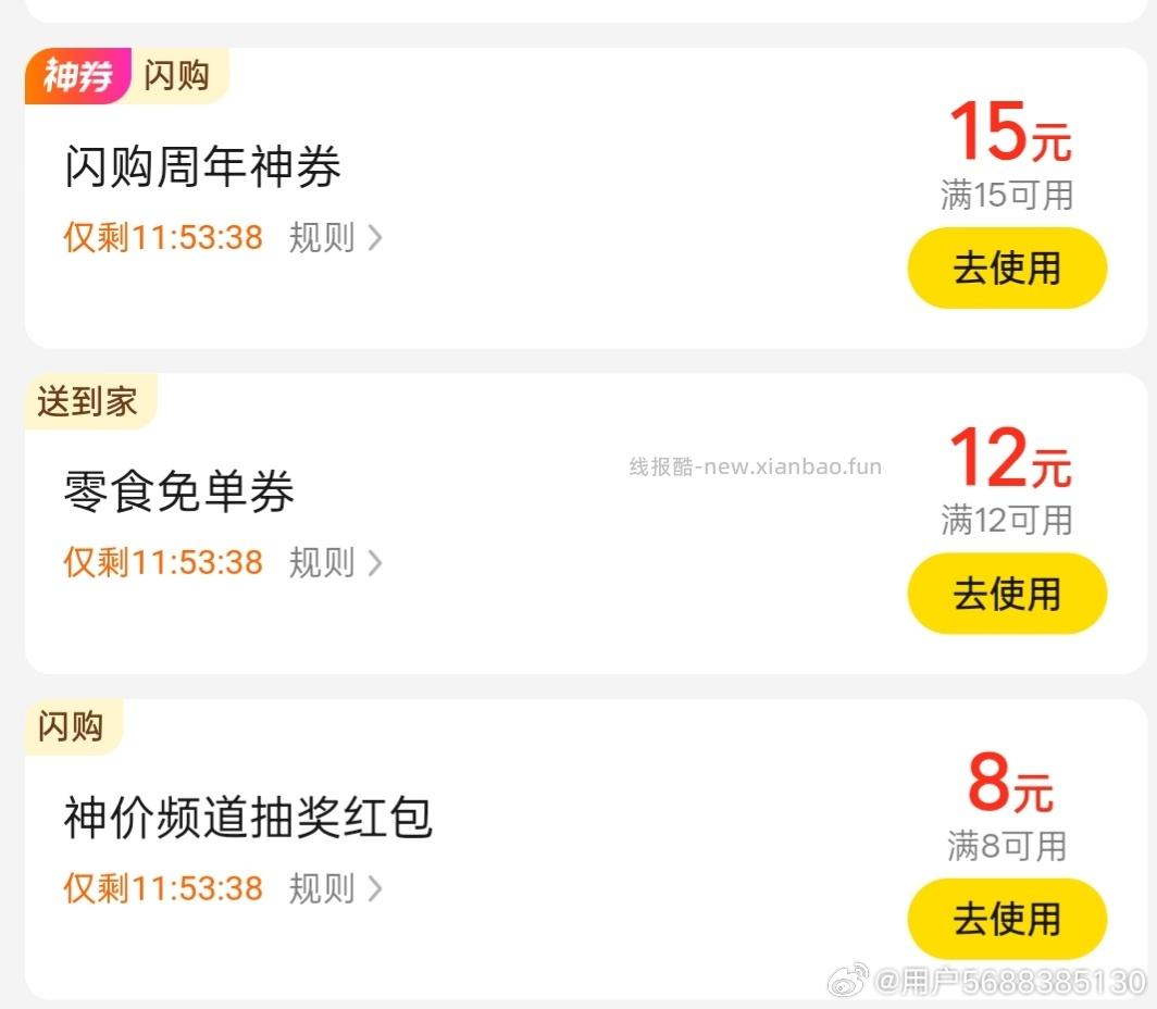 12点 部分反馈哈 古茗日常很难 - 线报酷