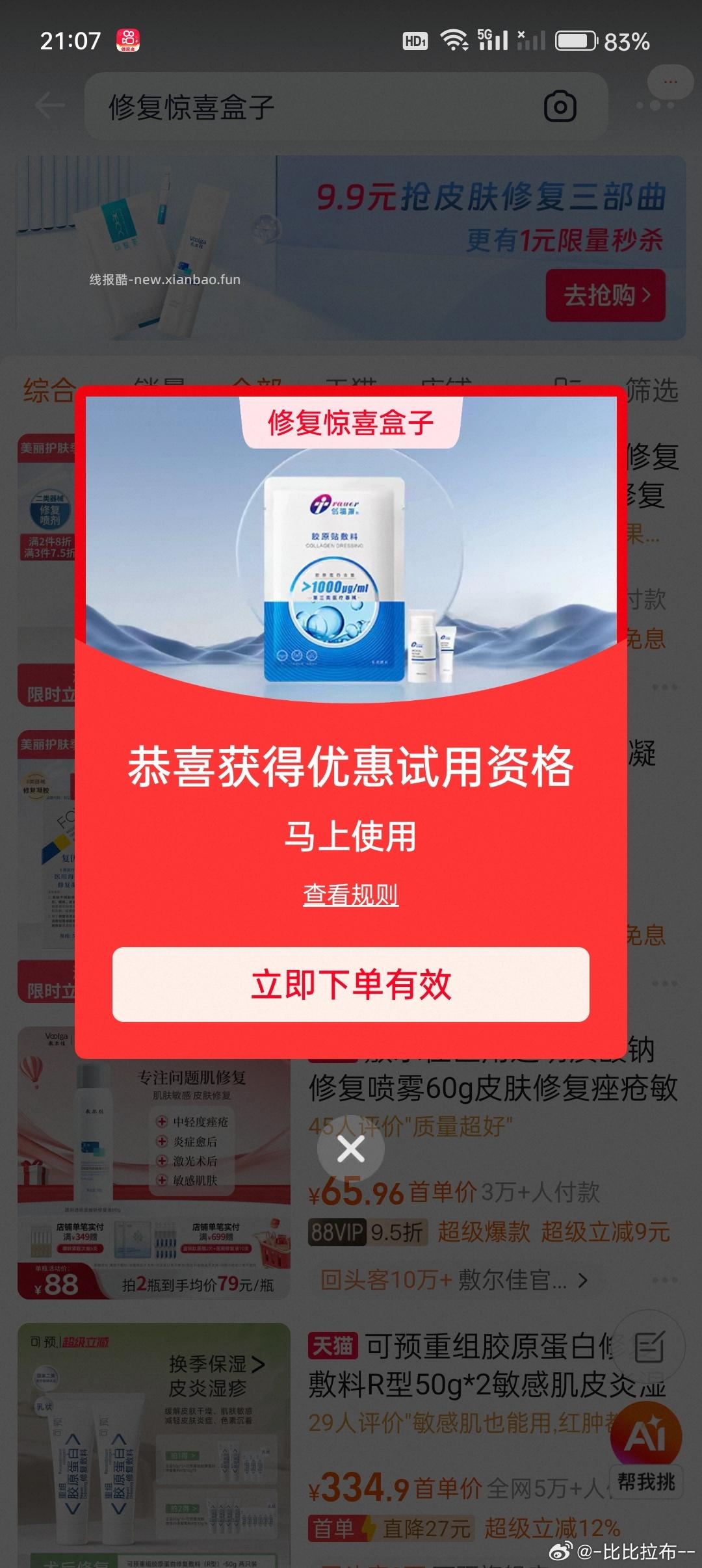 搜 惊喜盒子 顶部四个选项 今天没抽抽下 - 线报酷