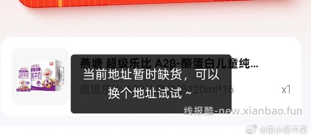 燕塘超级乐比 A2β-酪蛋白儿童纯牛奶120ml*16盒 17.41元 - 线报酷