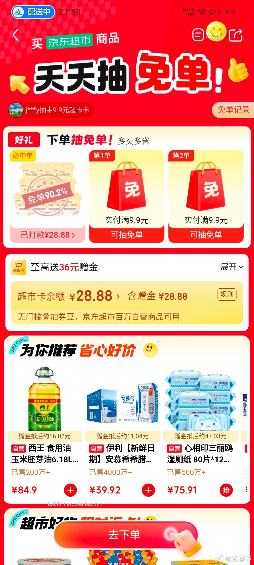 全免 打call - 线报酷