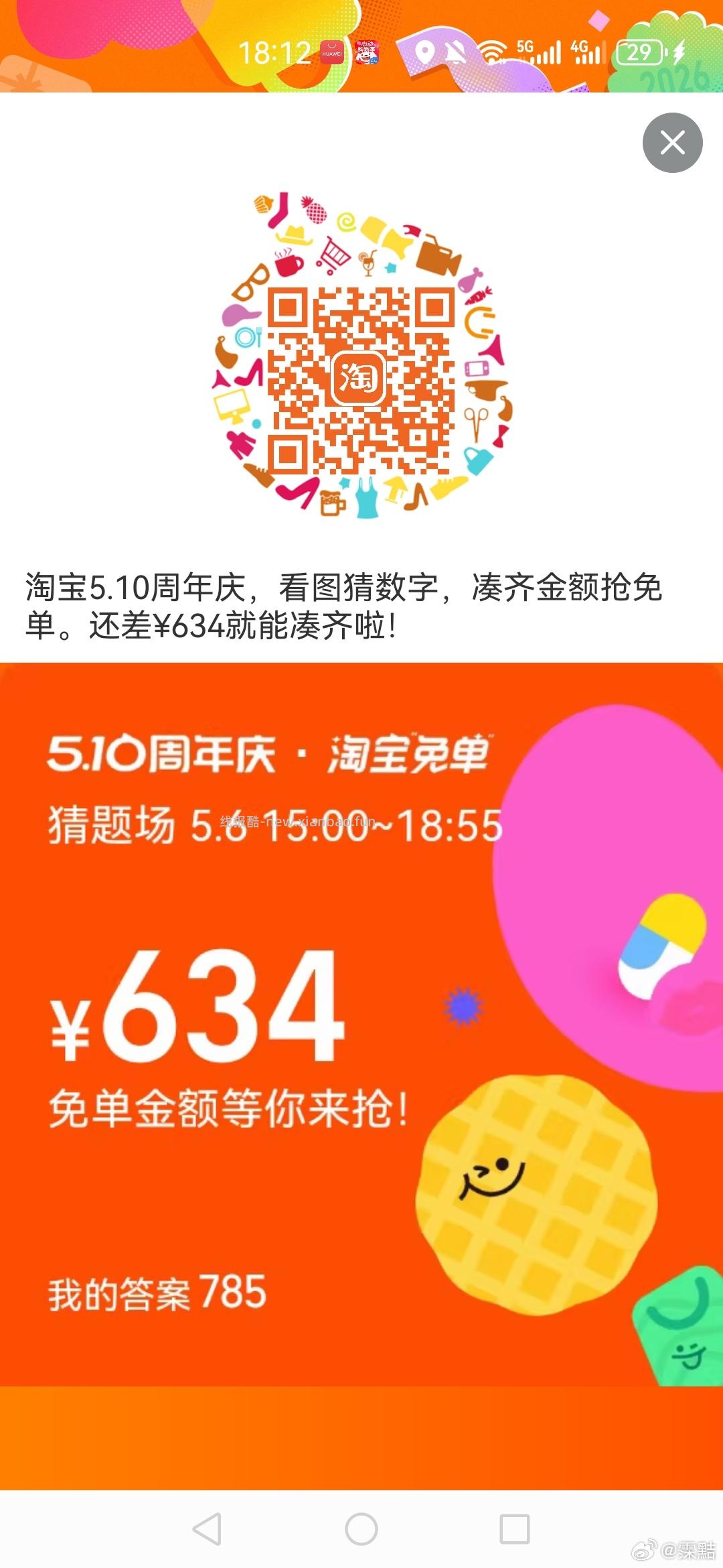 补了 鞋靴zbj 弹新人10块鸿苞 滑到最后新客 按需买 不弹不关注哈 - 线报酷