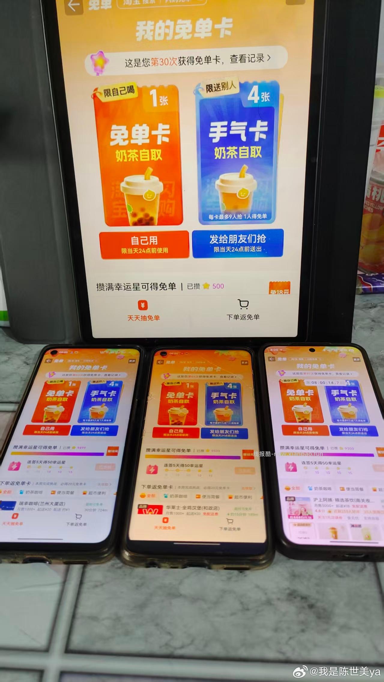 8点 京东可做到22-22/29-26 5元即可拿下两杯霸王茶姬等 1️⃣京东搜 - 线报酷