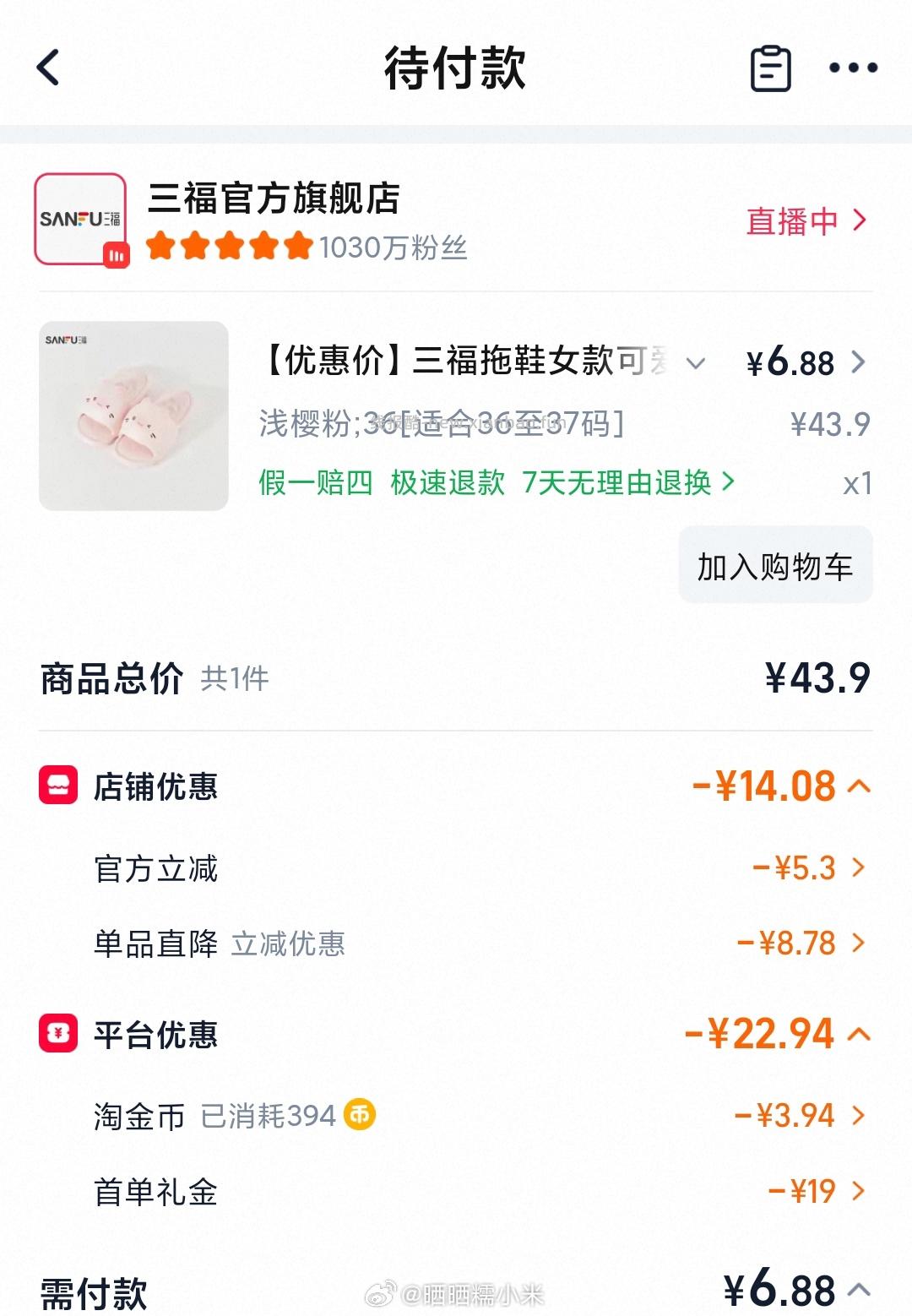 拖鞋回来了 - 线报酷