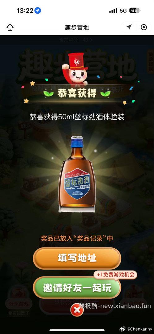 劲友家 掷骰子 去抽实w试试 有反馈小⑨ - 线报酷