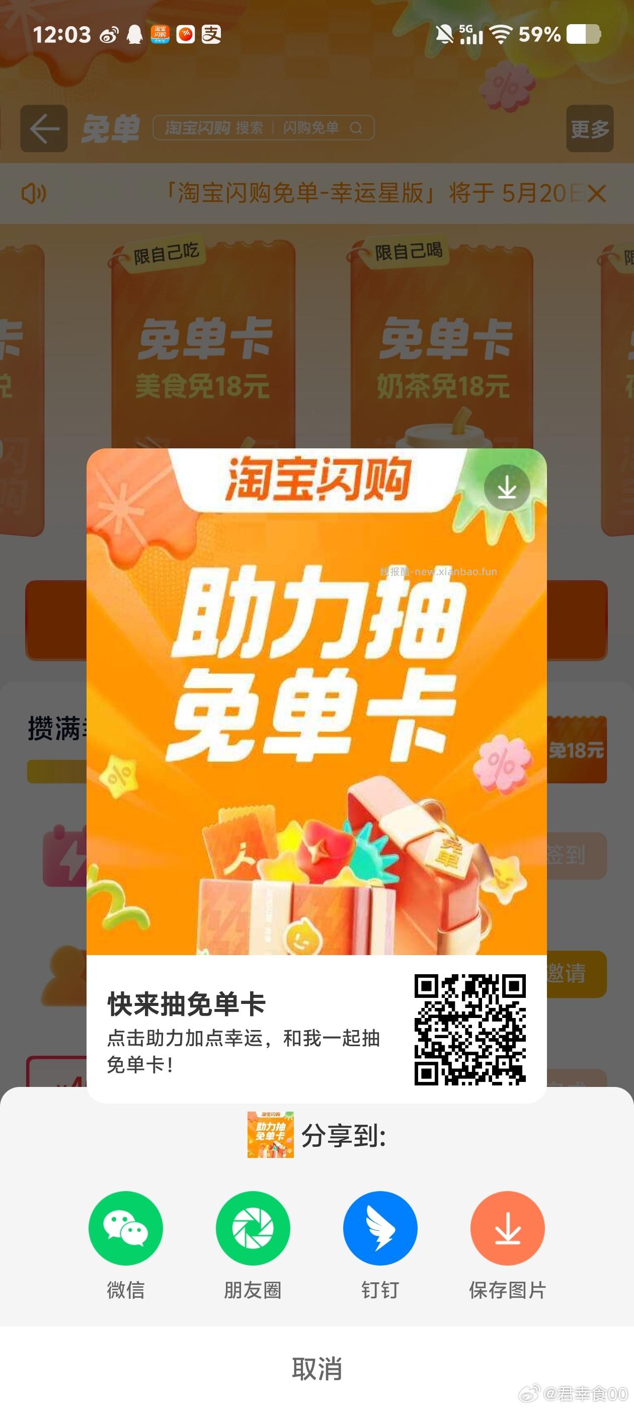 周末反馈超多 记得抽自取/爆品 刚有反馈5-4 换号过下哈 - 线报酷