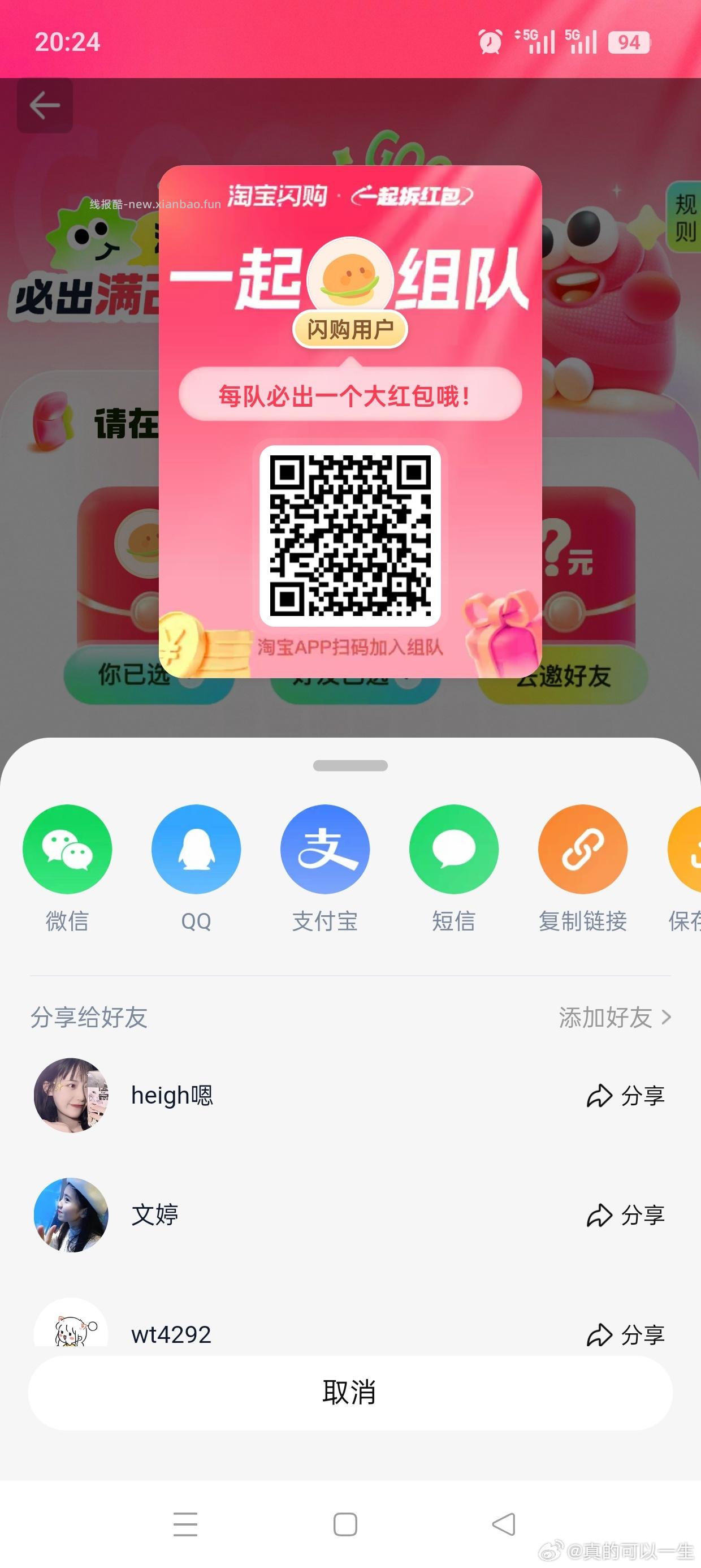 切记先发起多个在慢慢来 25-20可以叠加千问等 最后跟千问说下这家店 不限奶茶 - 线报酷