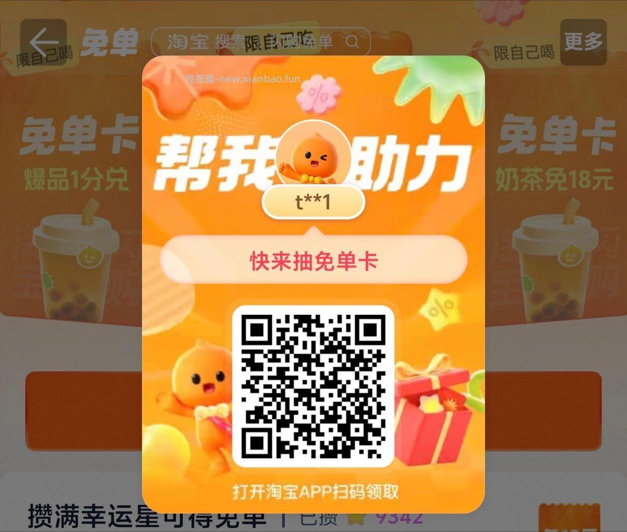 佩奇也亲测 刚中 还有崽 要从小号助力链接进入 评论区随便找个进就可以哈 - 线报酷