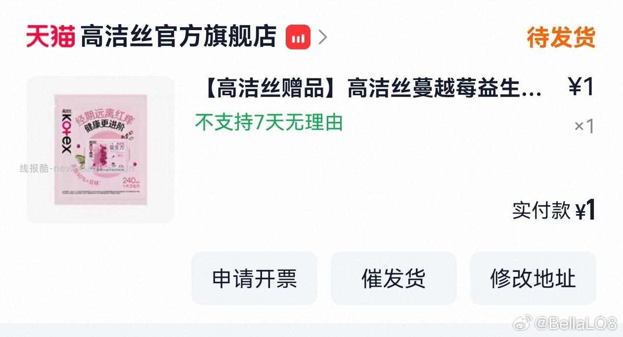 搜 弗列加特猫粮惊喜 淘宝搜 可逐惊喜盒子 - 线报酷