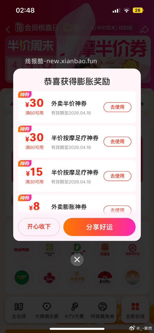 ❤️老规矩评lun区晒图选50个以上的2 记得参与哦 2️⃣💖❤️京东搜 - 线报酷