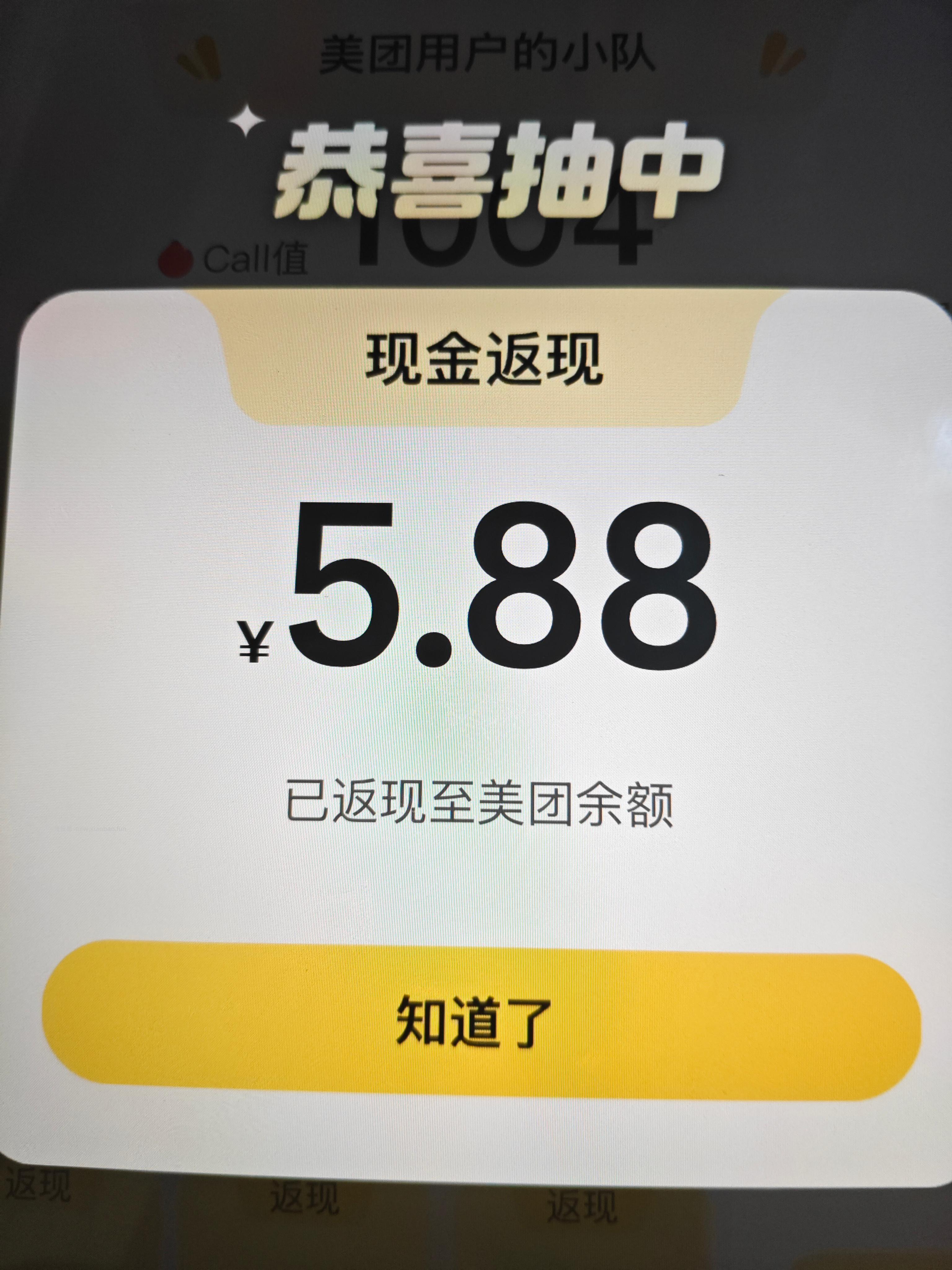 美团自己去哈 没水了再说 - 线报酷