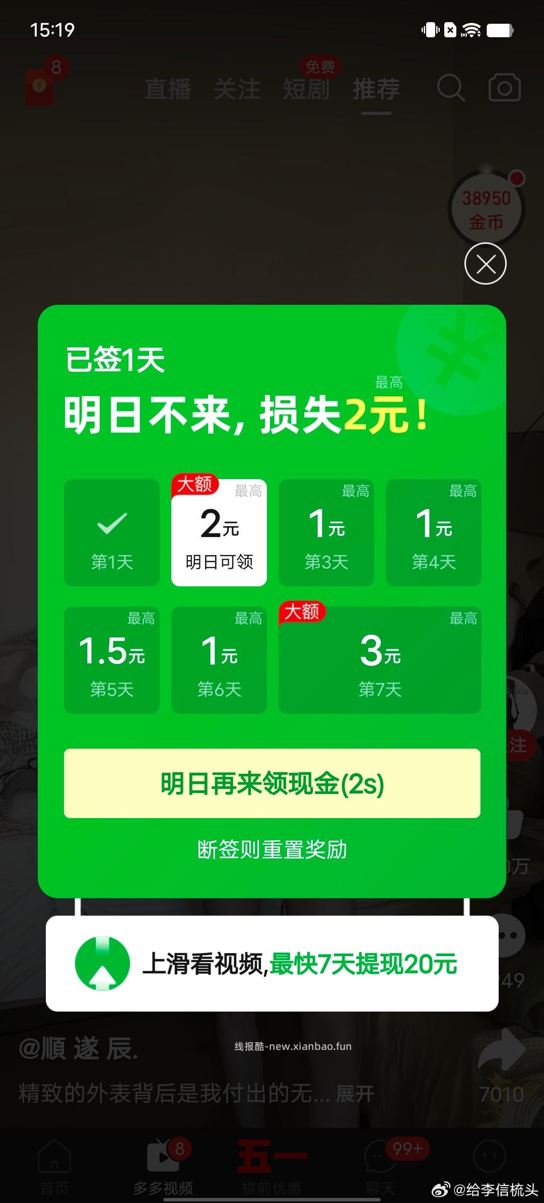 偷 有姐妹需要可以看看 说是必得的 - 线报酷