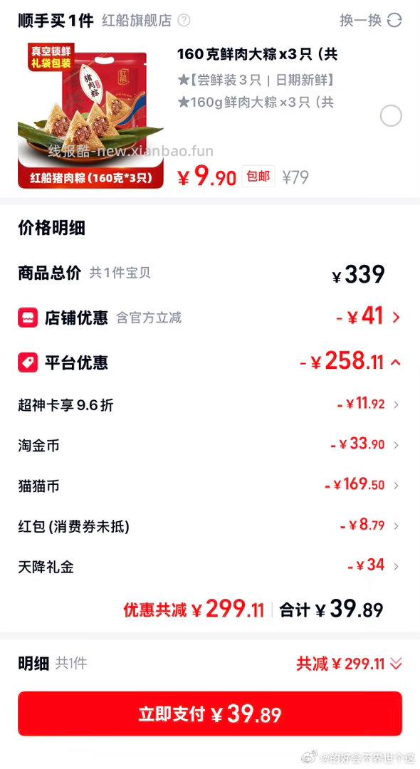 根据下面姐妹的作业买了这款👛 - 线报酷