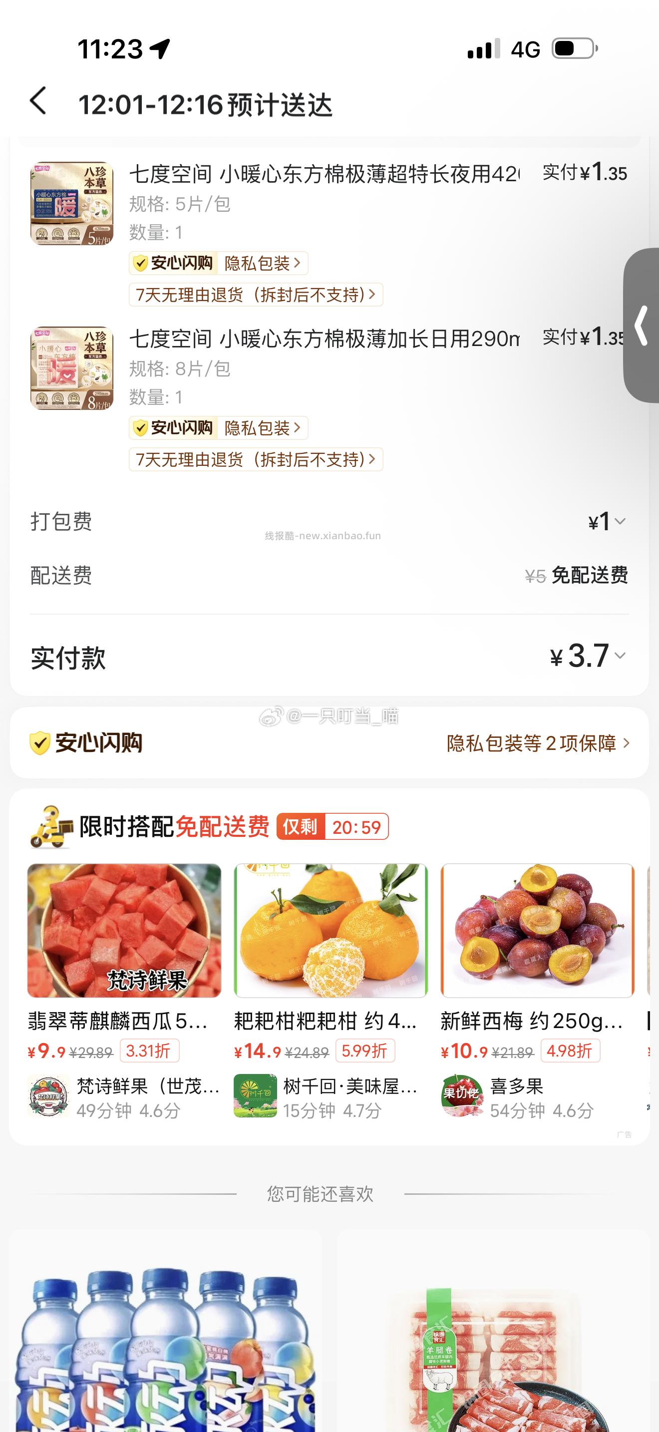 mt20-20 今天还能领 - 线报酷