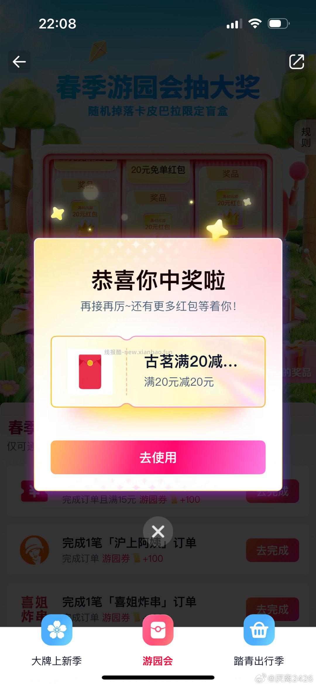 V打开 同程连续签到35天 可领最高88.88现jin 保底18.88 - 线报酷