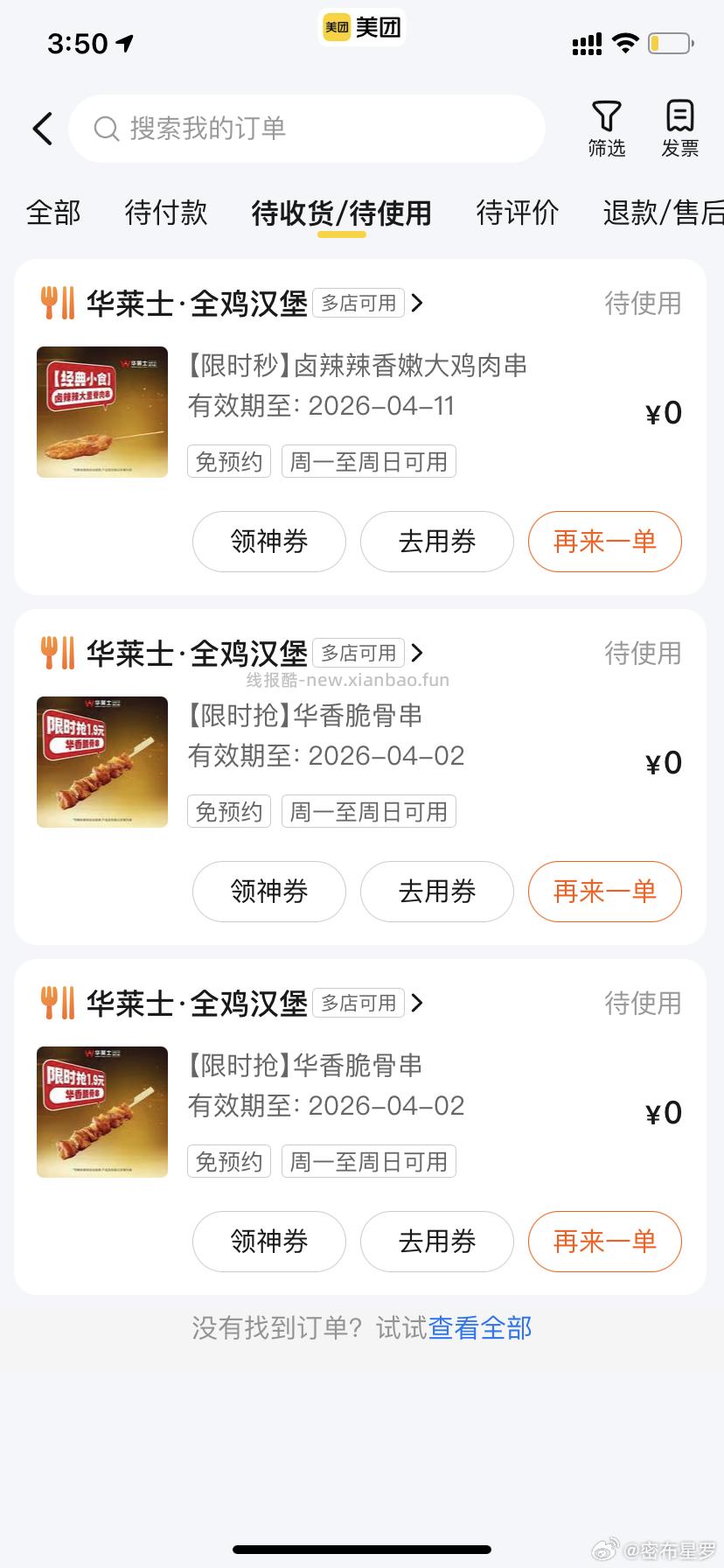 工行-任w中心-如有结售汇 可去抽立减J看看 - 线报酷