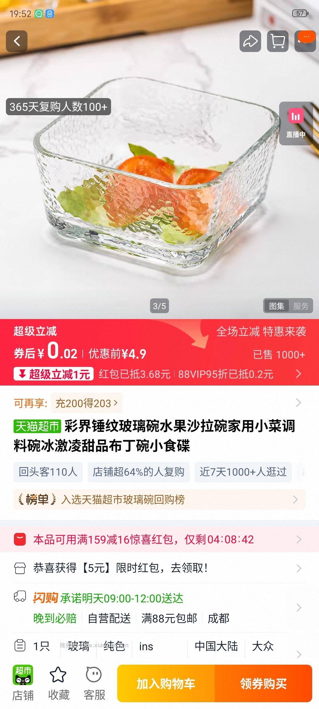 玻璃🥣 mc3.01-3 补0.7-0.9赠金 - 线报酷