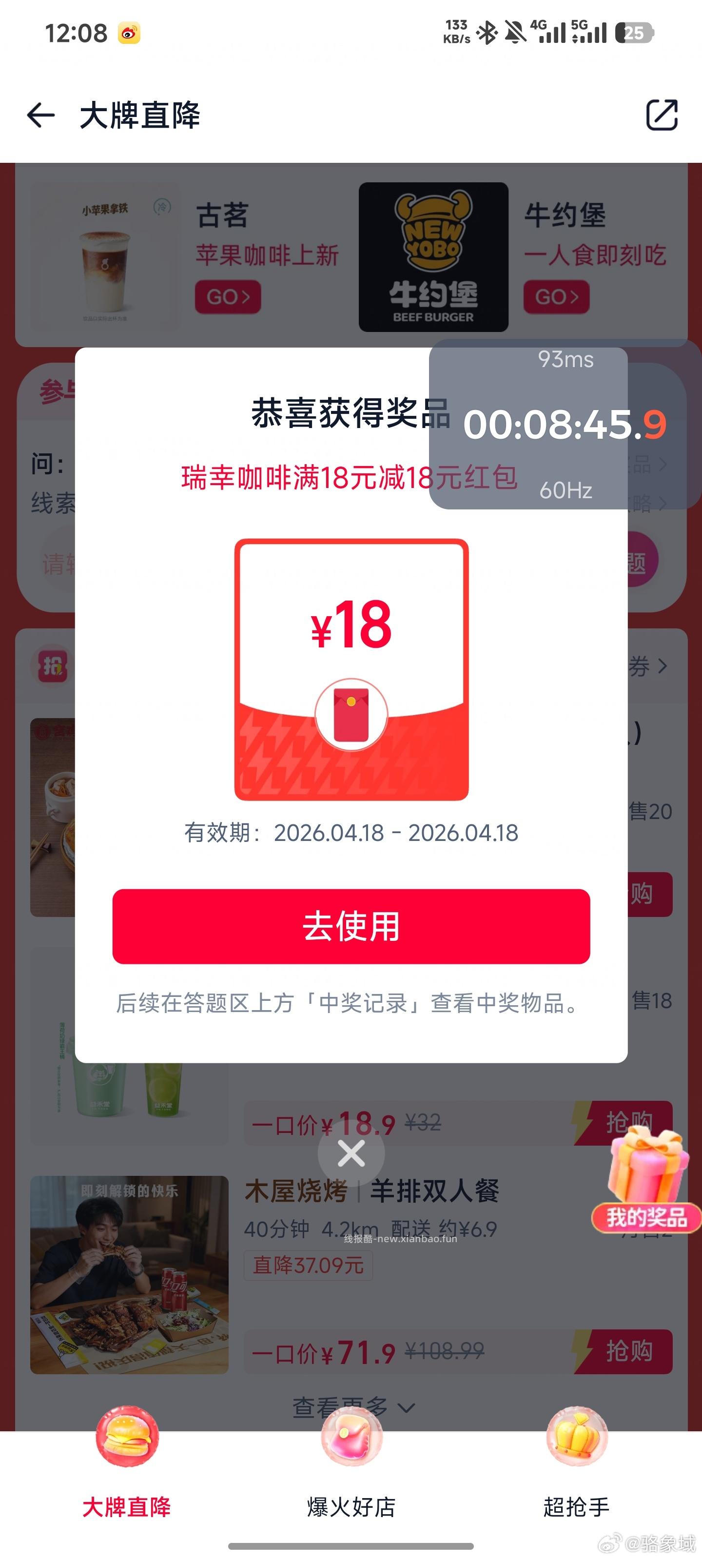 现在有反馈实wu 也有18鸿苞 ⭐饿了么 先定位广州 再搜 大牌直降 - 线报酷
