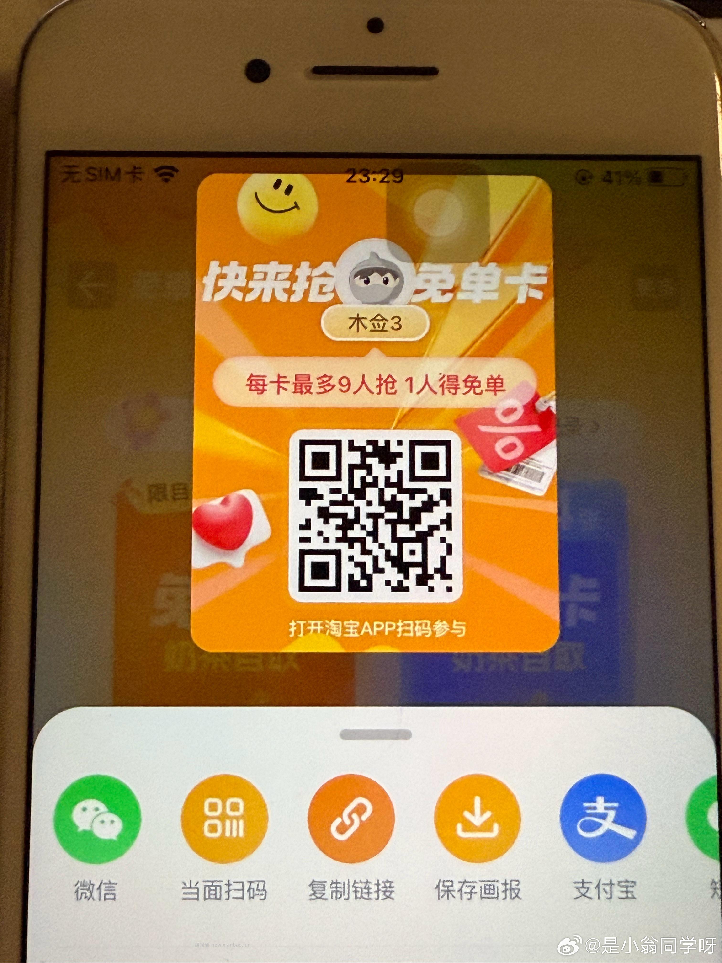 野人先生兔费送30w份冰淇淋 明天正式开始 三个渠道直达🔗 - 线报酷