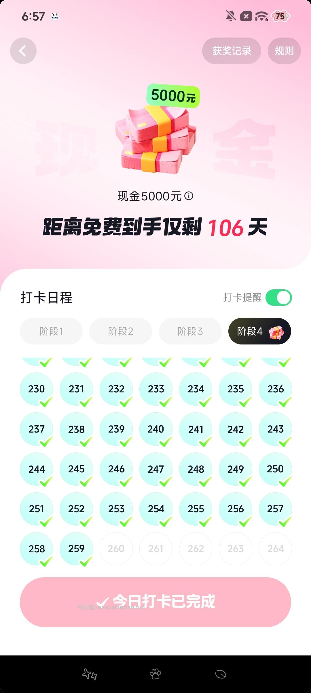 大家有人拿下手机或5000元吗 打call 打call 打call 打call - 线报酷