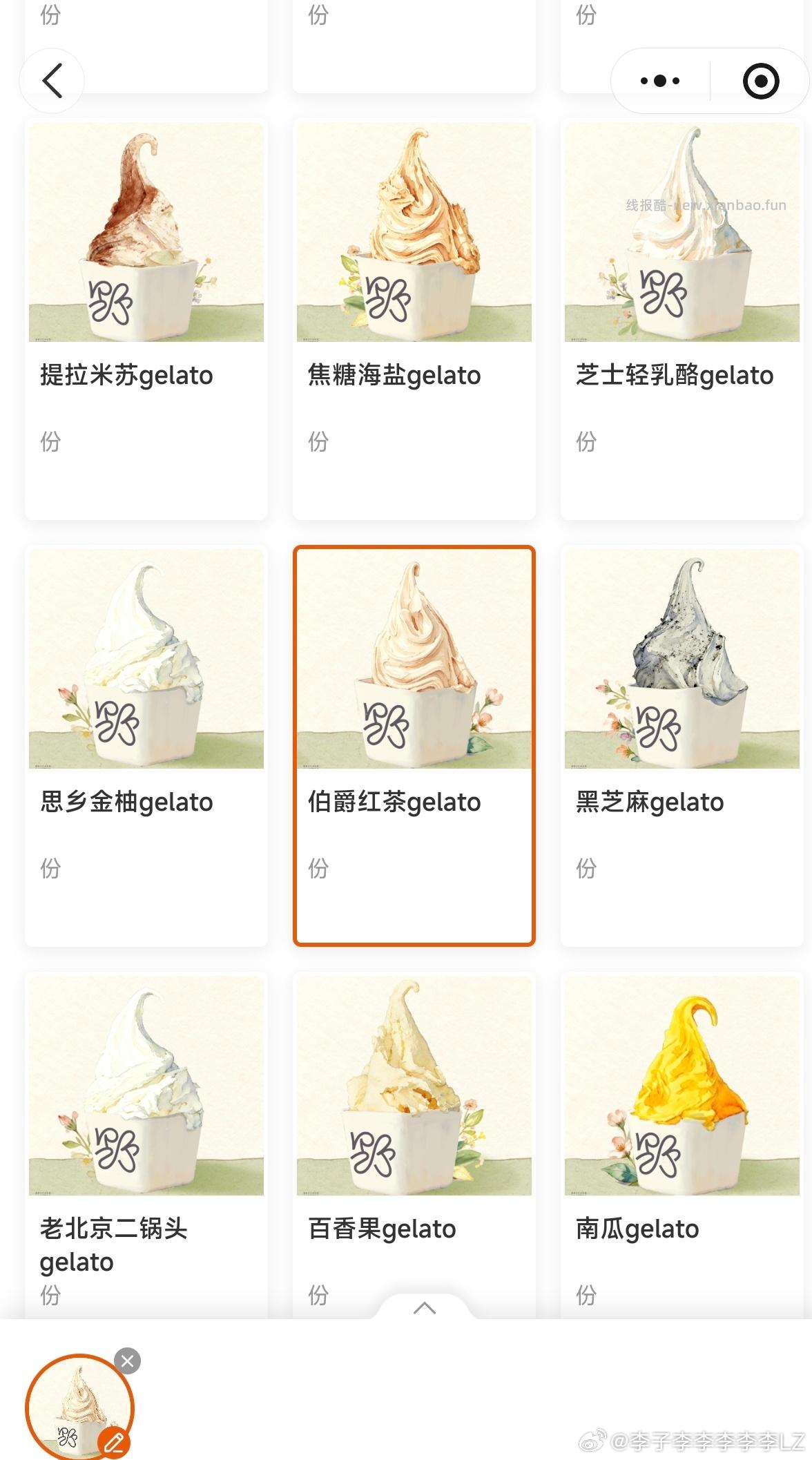 蜜雪冰城抽2w张大橘新品 截 可以等水 只能抽一次 看自己 - 线报酷