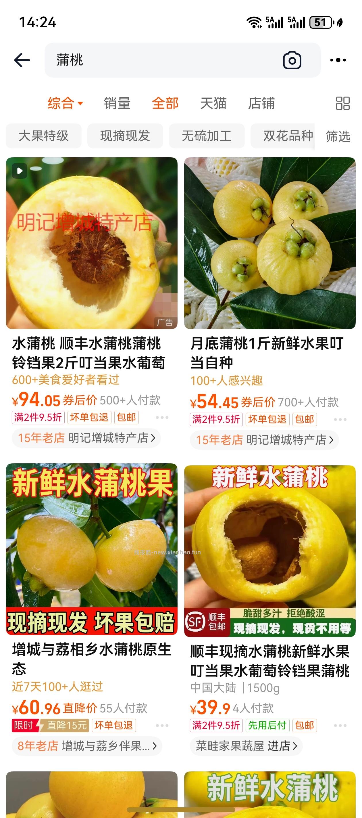 今天带娃去公园看到树上结果子了 拍照问了AI说是蒲桃是可以吃的 我就摘了两个回家 - 线报酷