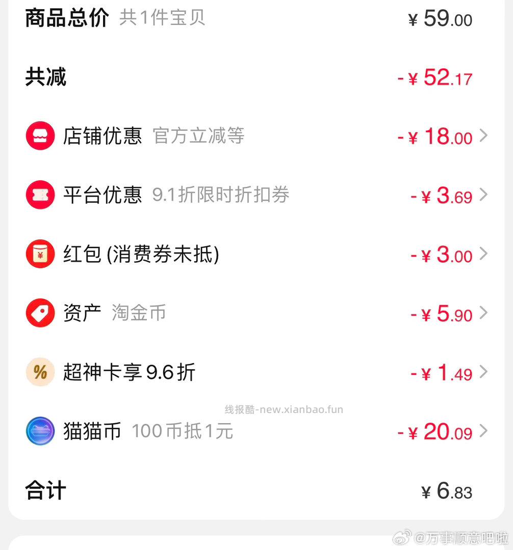 沐浴露 - 线报酷